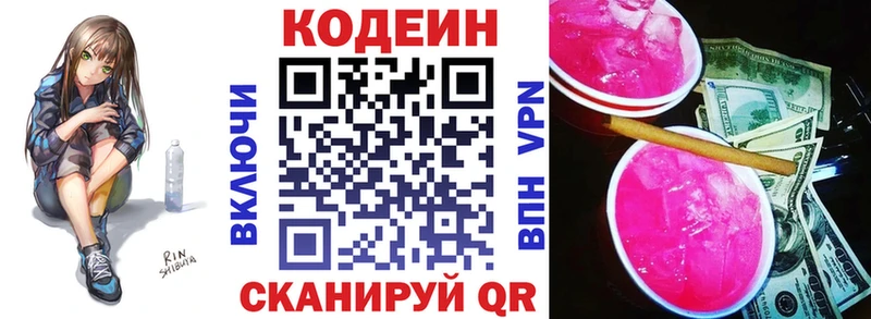 хочу   площадка Telegram  Кодеиновый сироп Lean Purple Drank  Дорогобуж 