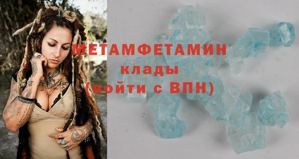 амфетамин Гусь-Хрустальный